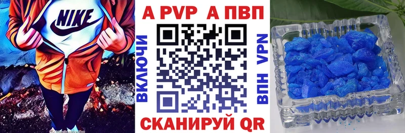 Alpha-PVP Crystall Усть-Катав
