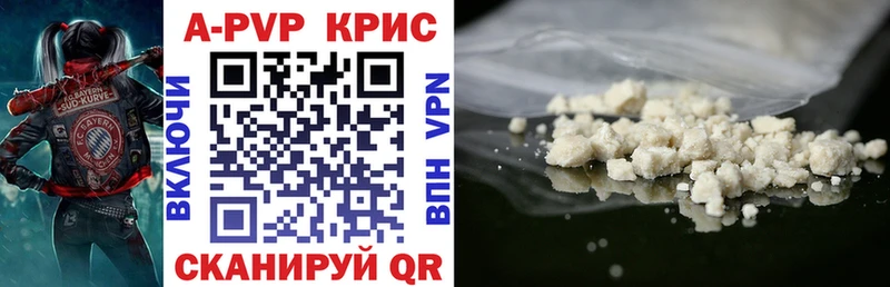 цены наркотик  Усть-Катав  hydra ссылка  APVP СК КРИС 