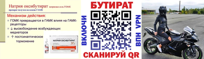 наркошоп  Усть-Катав  БУТИРАТ 99% 