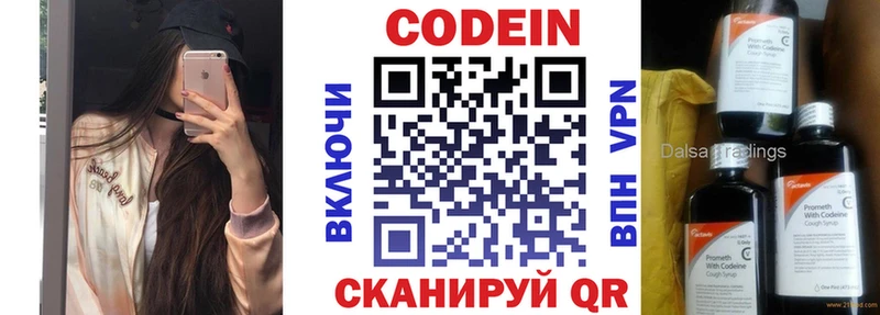 kraken онион  Усть-Катав  Кодеин напиток Lean (лин) 
