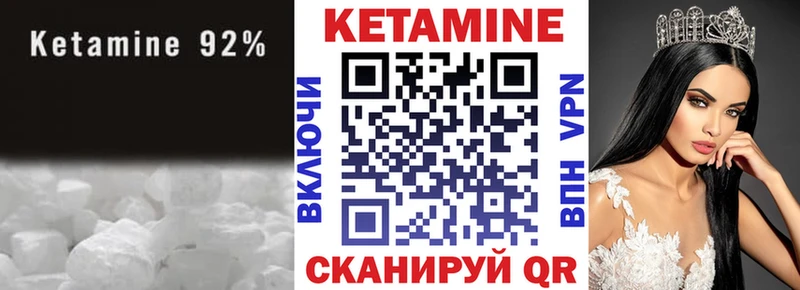 купить наркотики сайты  гидра ССЫЛКА  Кетамин VHQ  Усть-Катав 