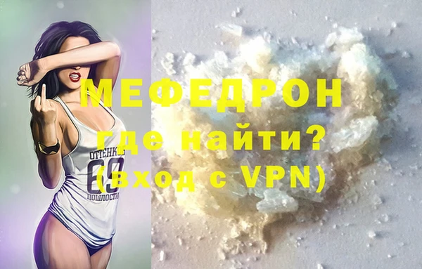 мяу мяу мука Беломорск