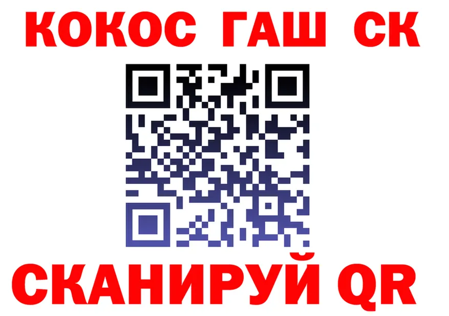 КОКАИН Fish Scale вход площадка МЕГА Усть-Катав