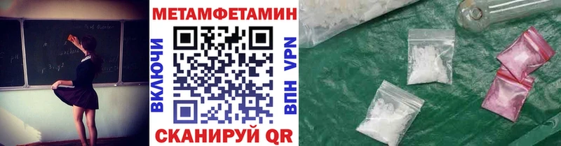 МЕТАМФЕТАМИН винт Усть-Катав